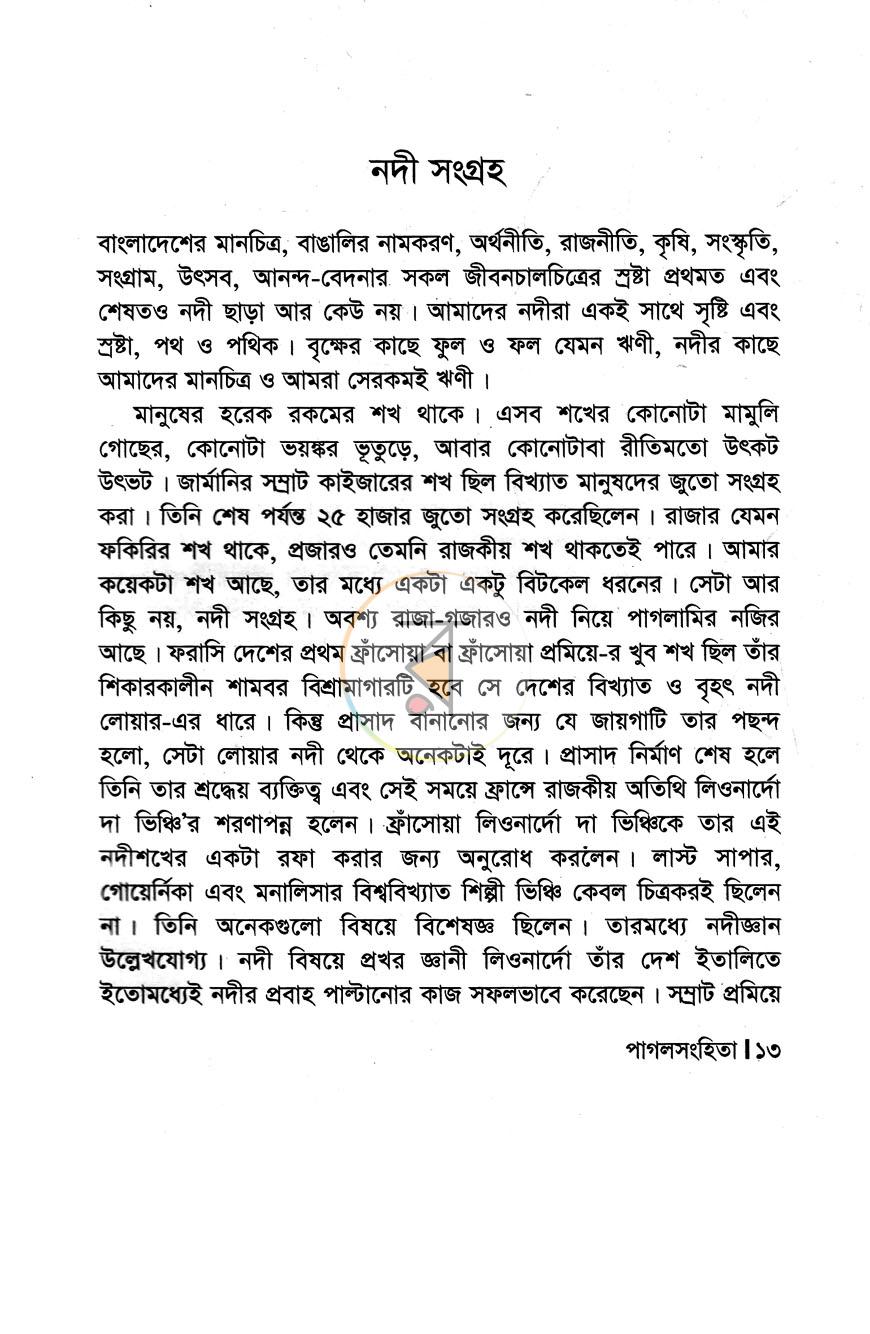 পাতা 5