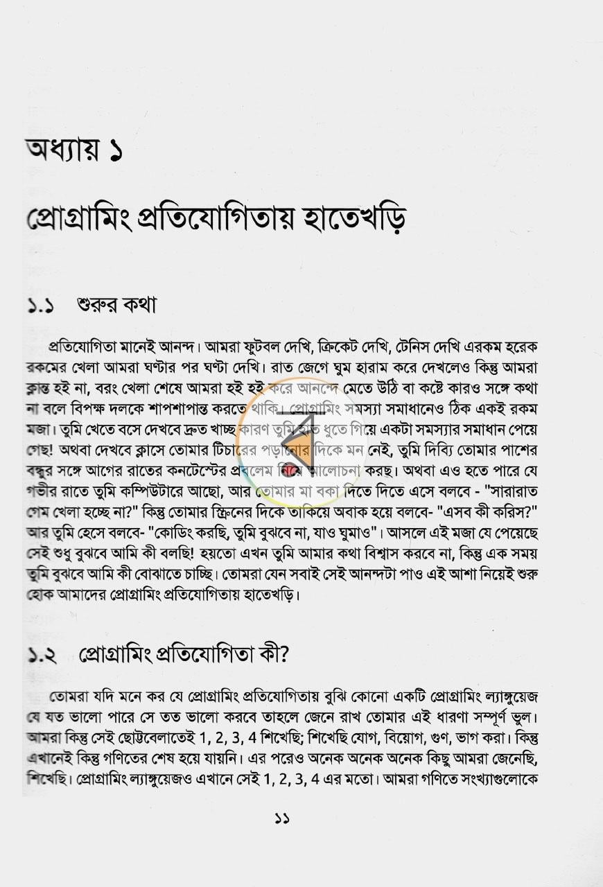 পাতা 10