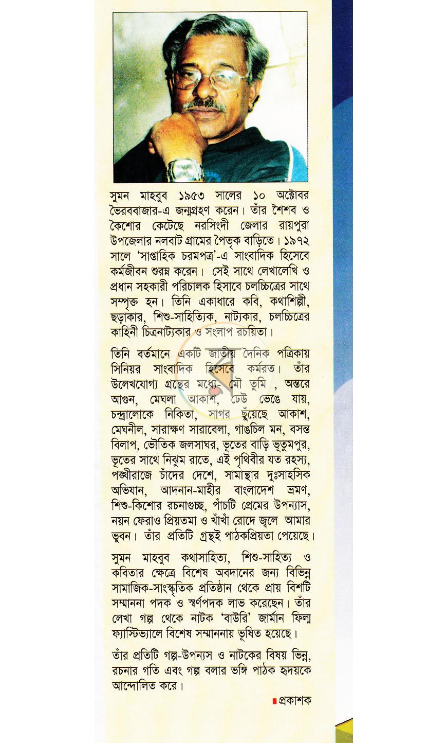 পাতা 9