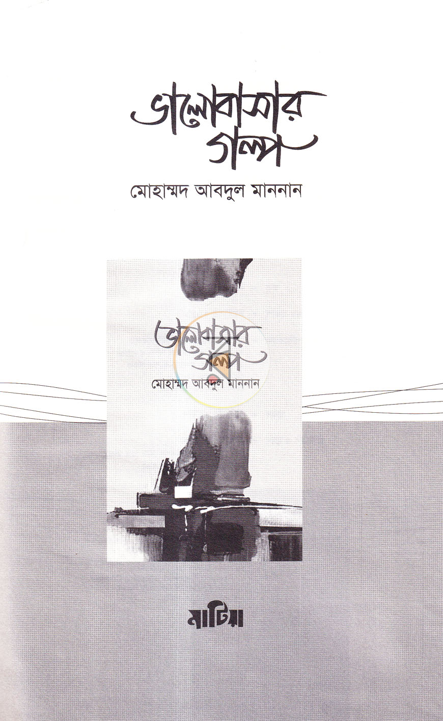 পাতা 2