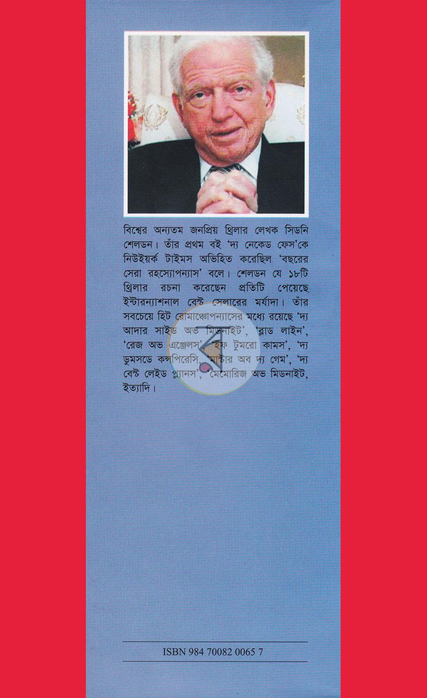 পাতা 9