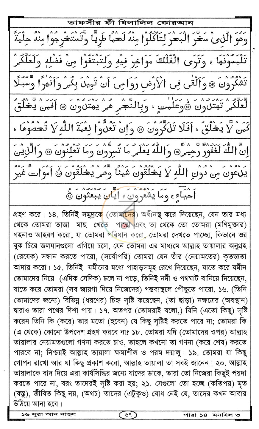 পাতা 12