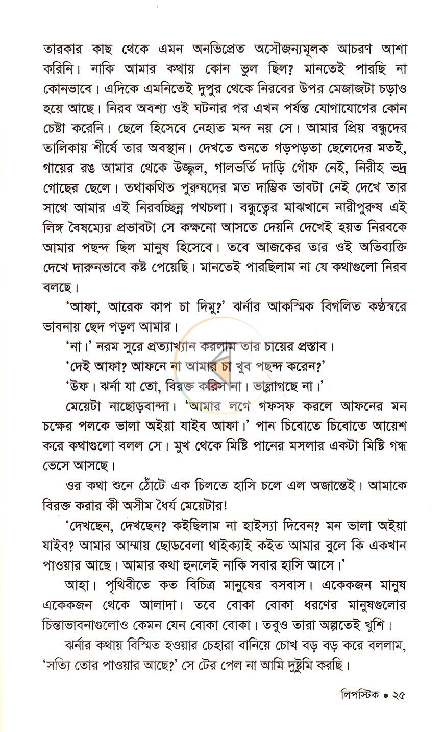পাতা 13