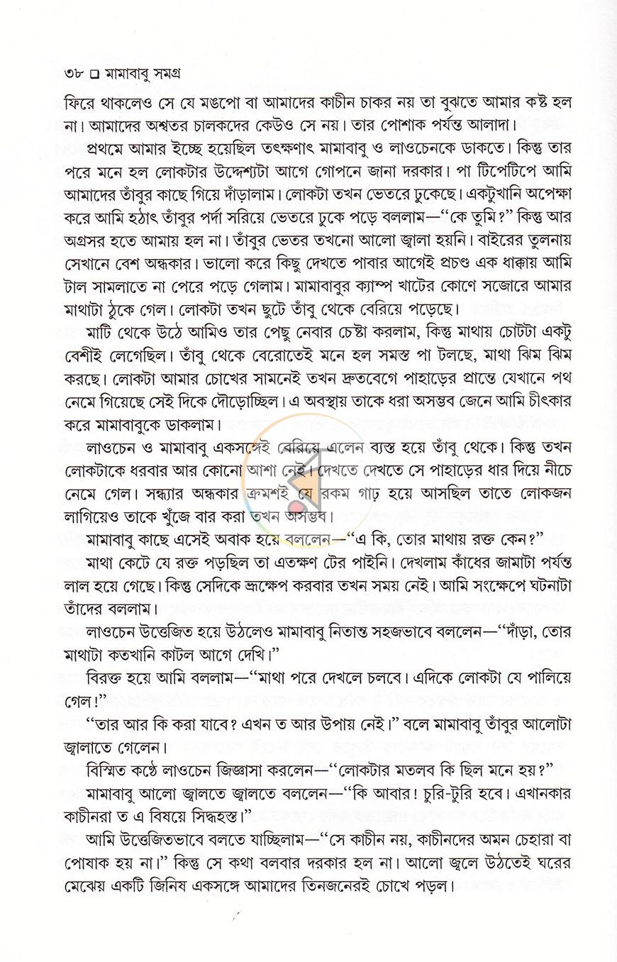 পাতা 14