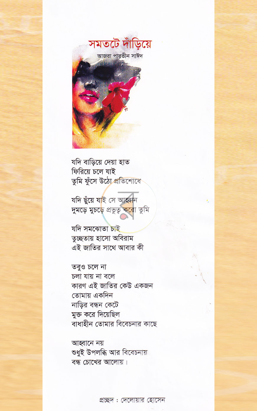 পাতা 1