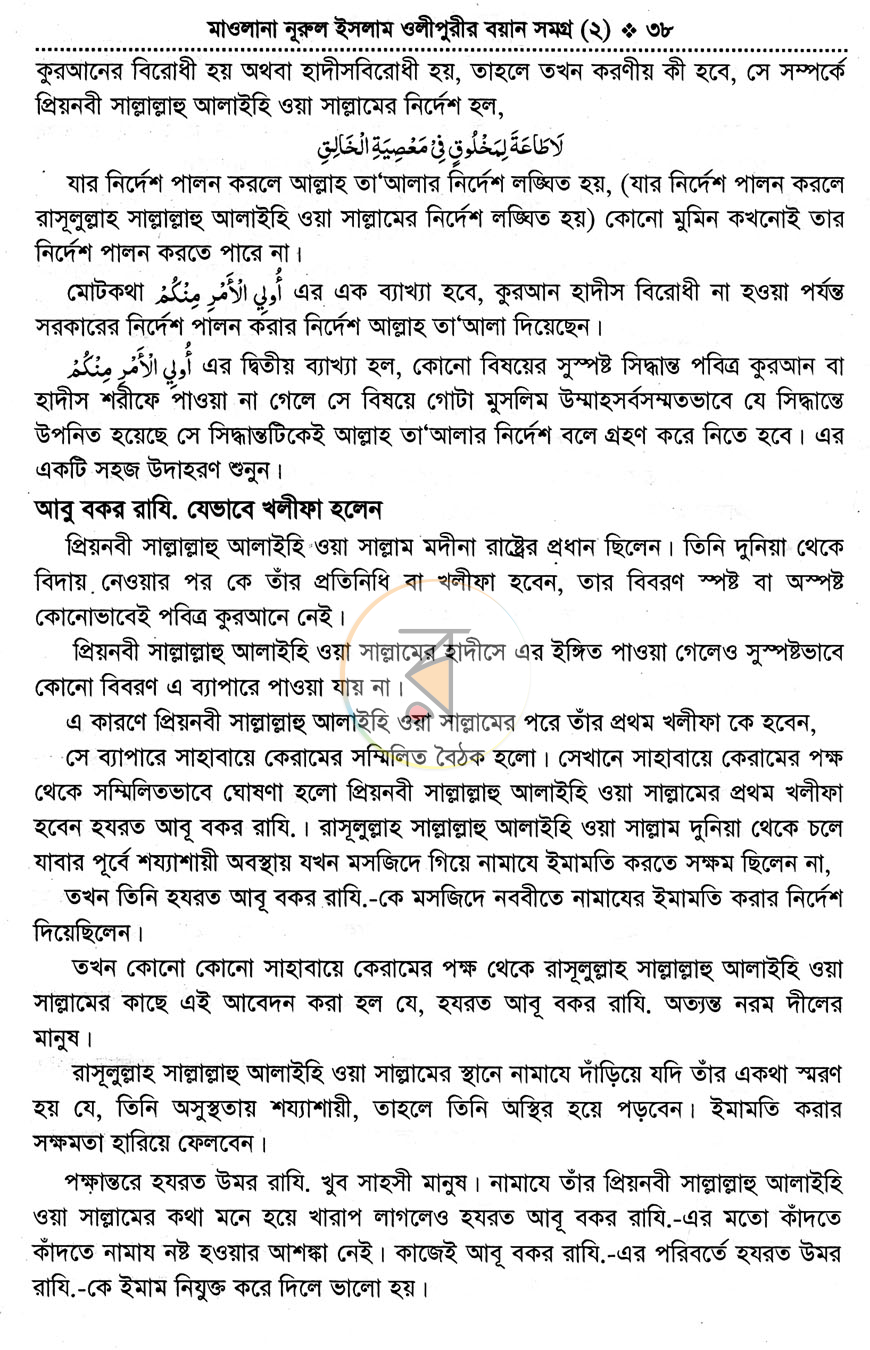 পাতা 9