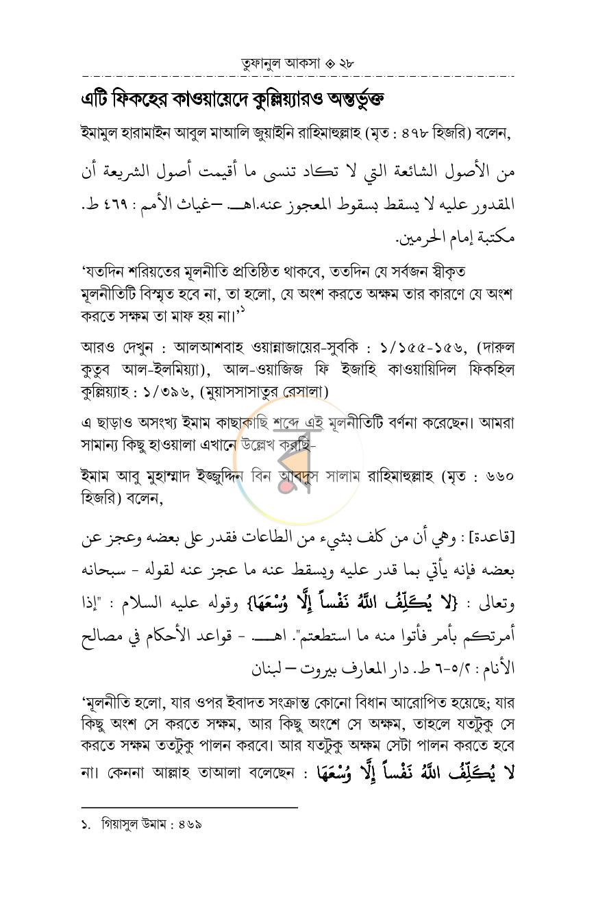 পাতা 27
