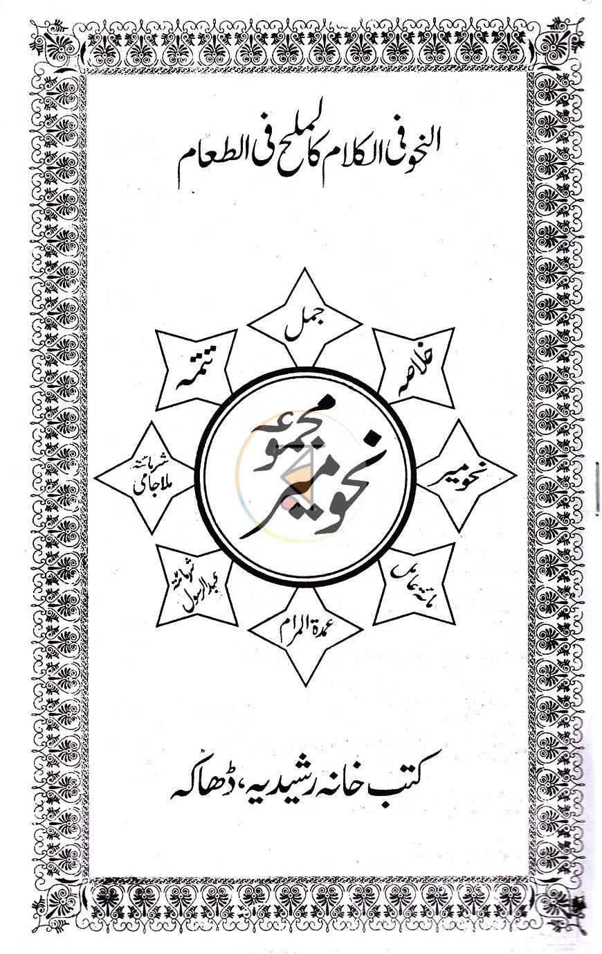 পাতা 1