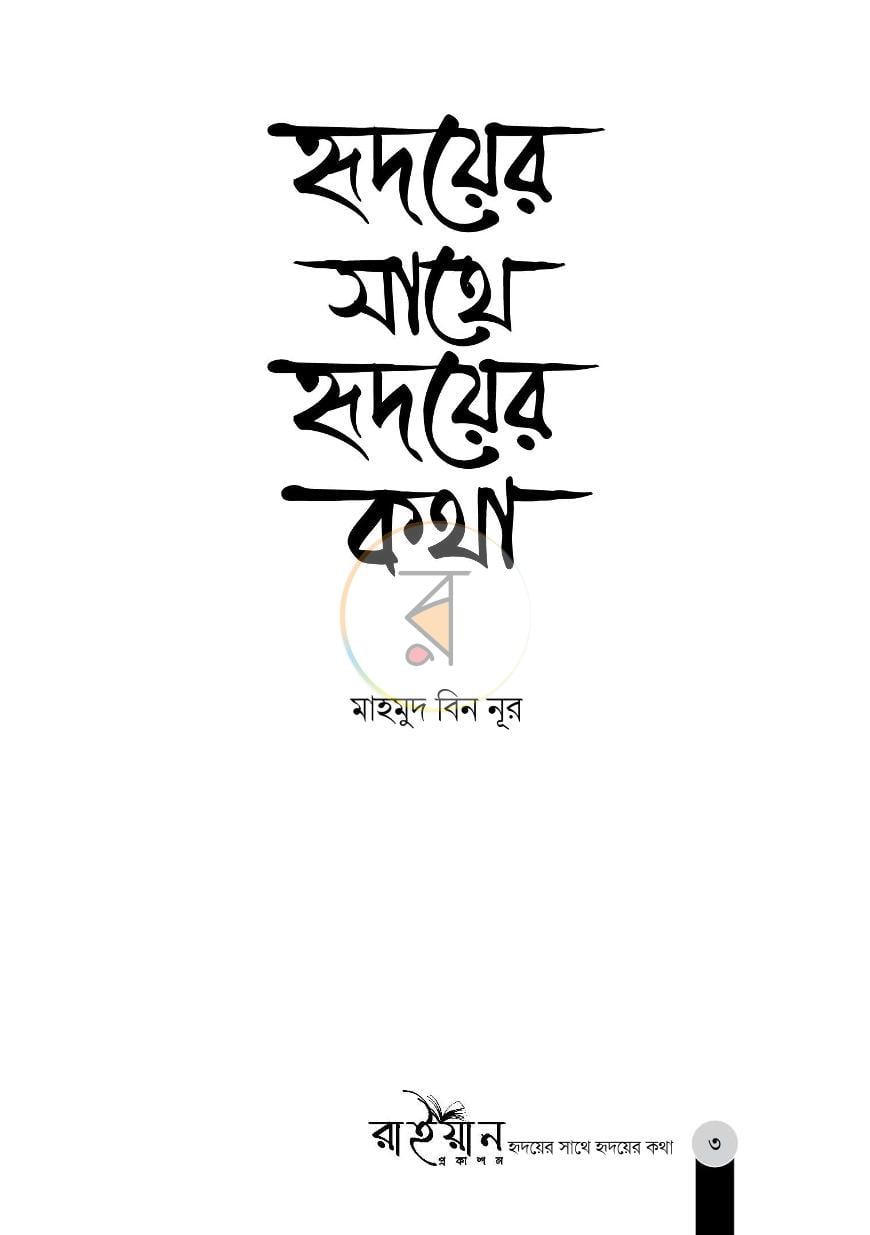 পাতা 1