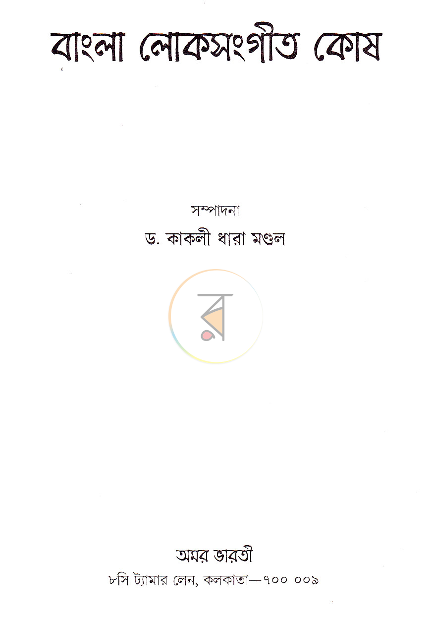 পাতা 2