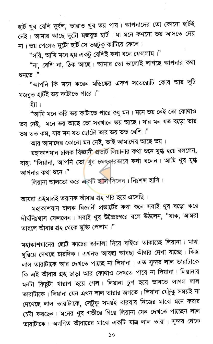 পাতা 7
