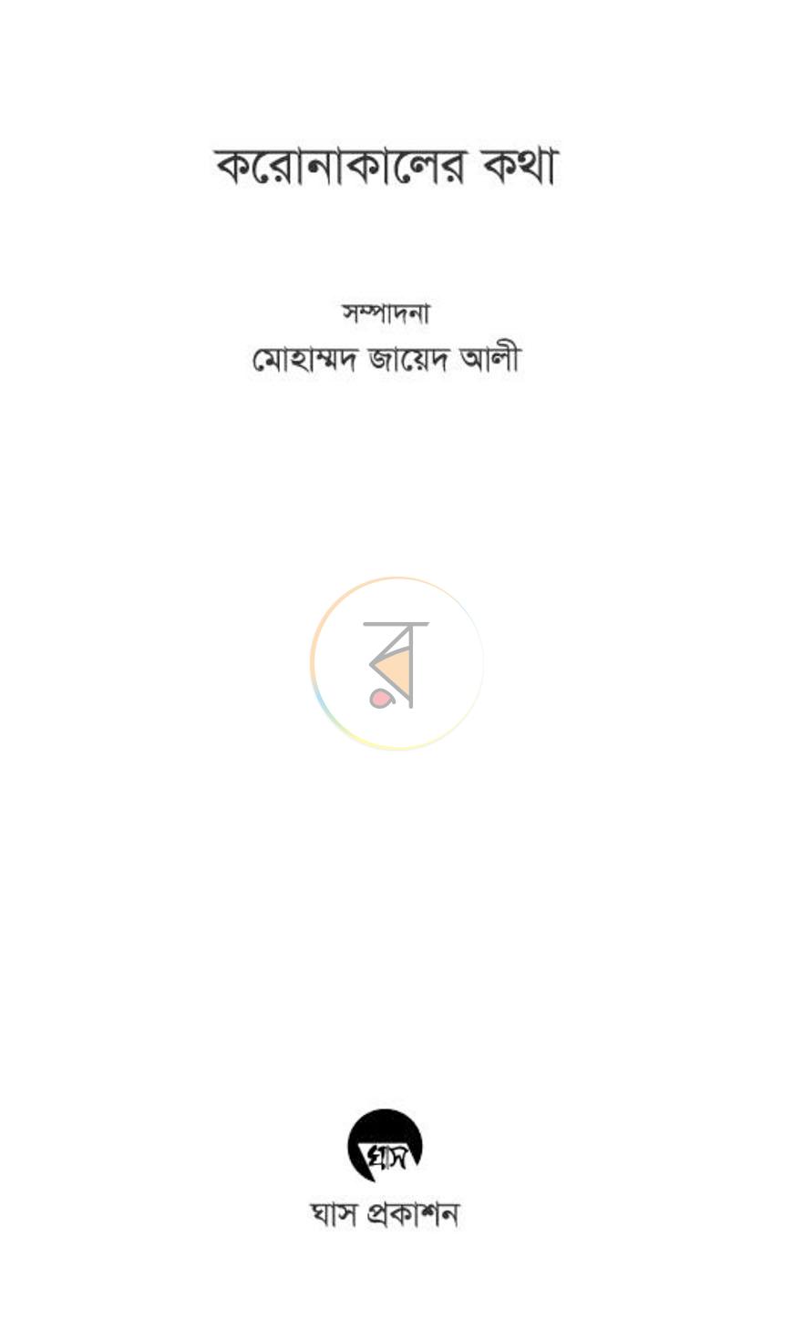 পাতা 1