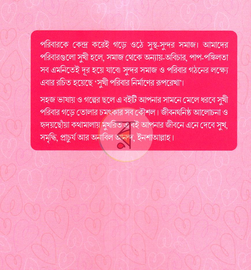 পাতা 13