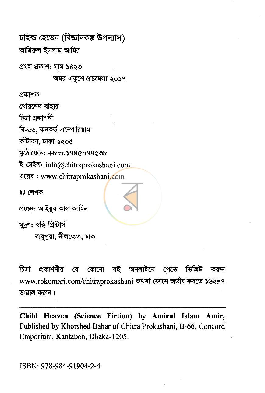 পাতা 3