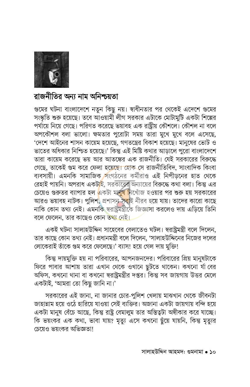 পাতা 10