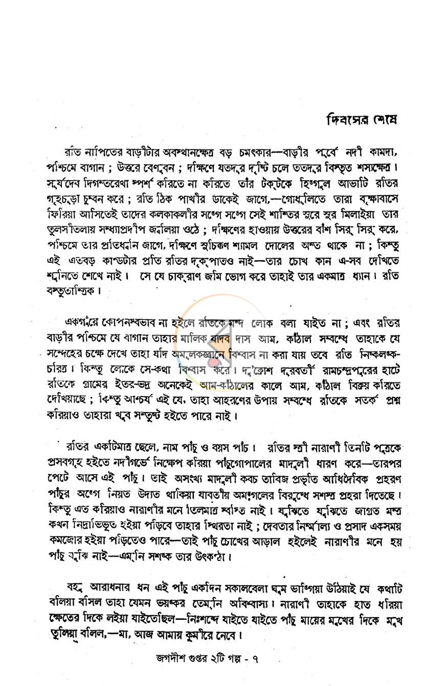 পাতা 4