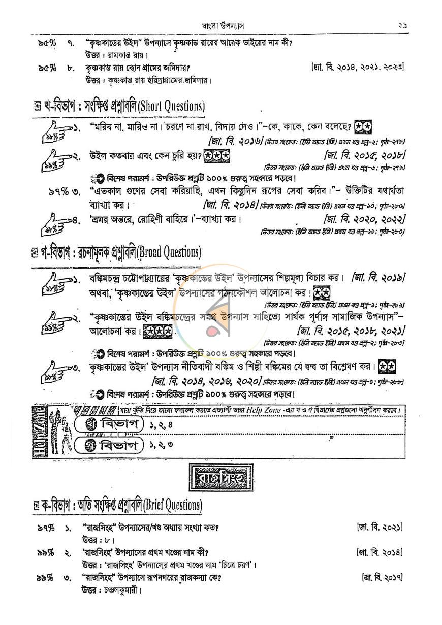 পাতা 6