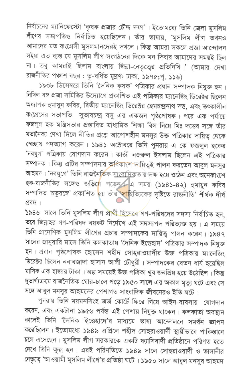 পাতা 10