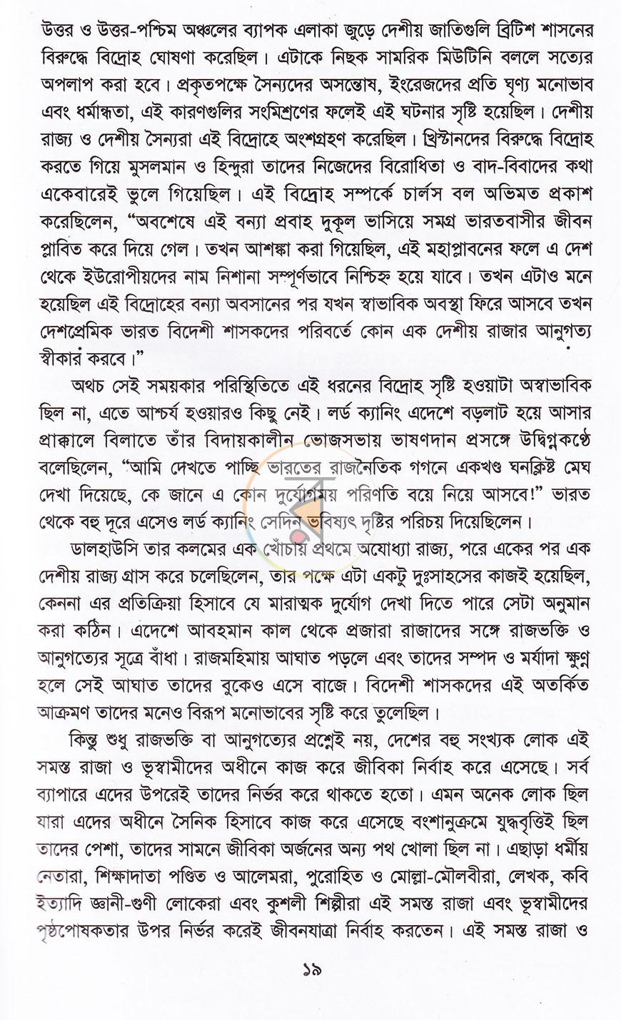 পাতা 13