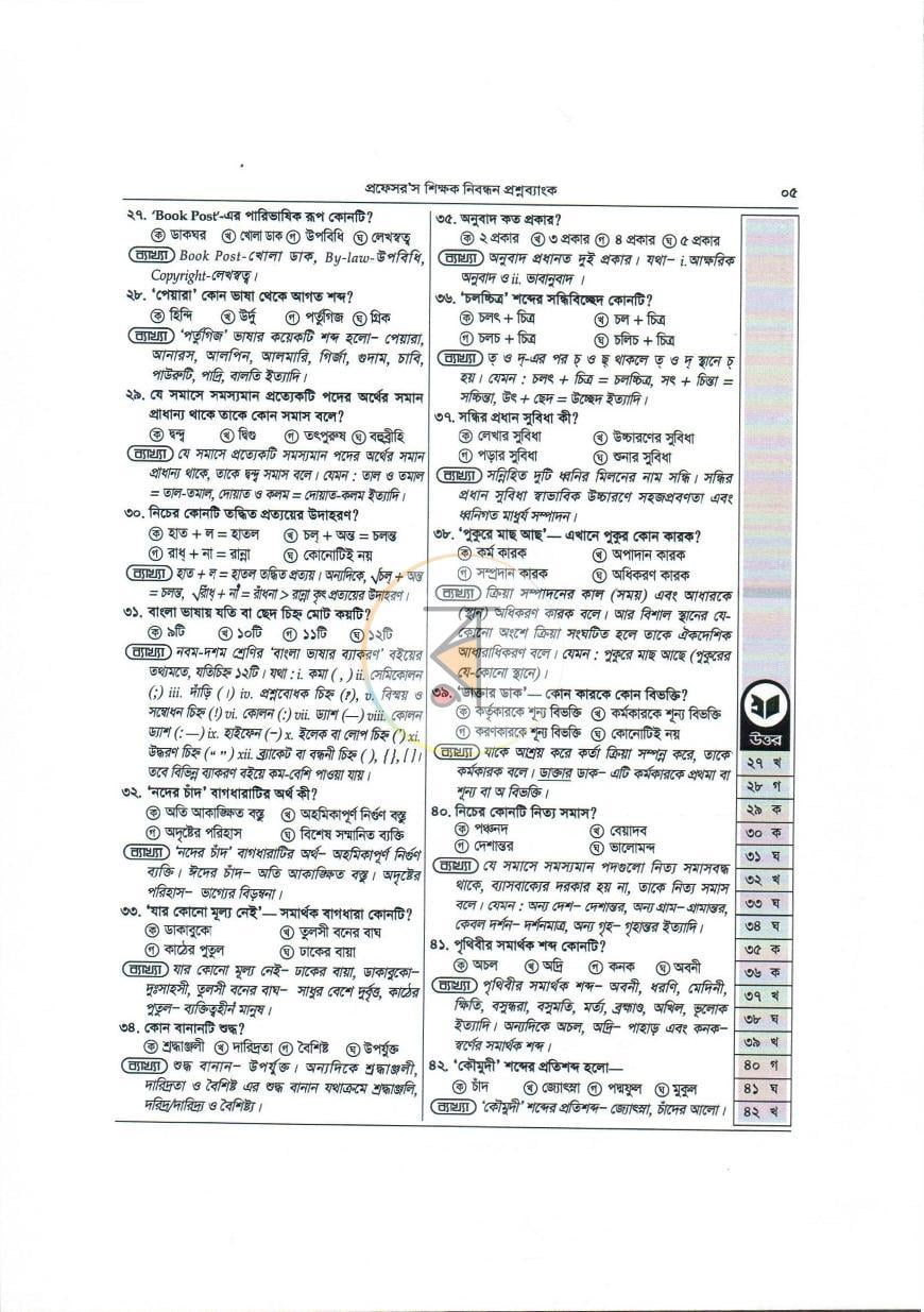 পাতা 6