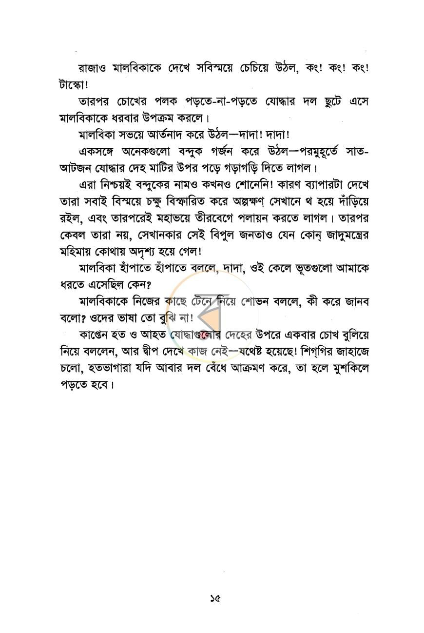 পাতা 10