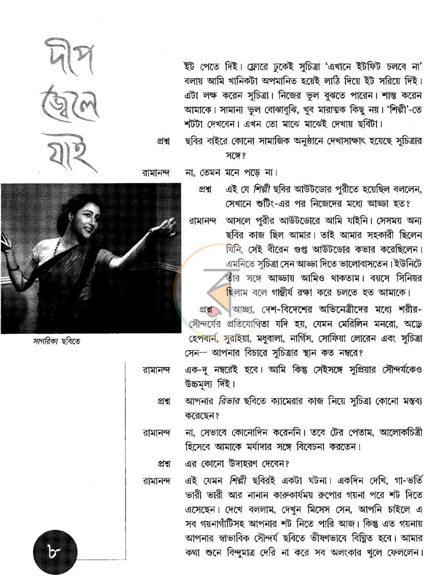 পাতা 12