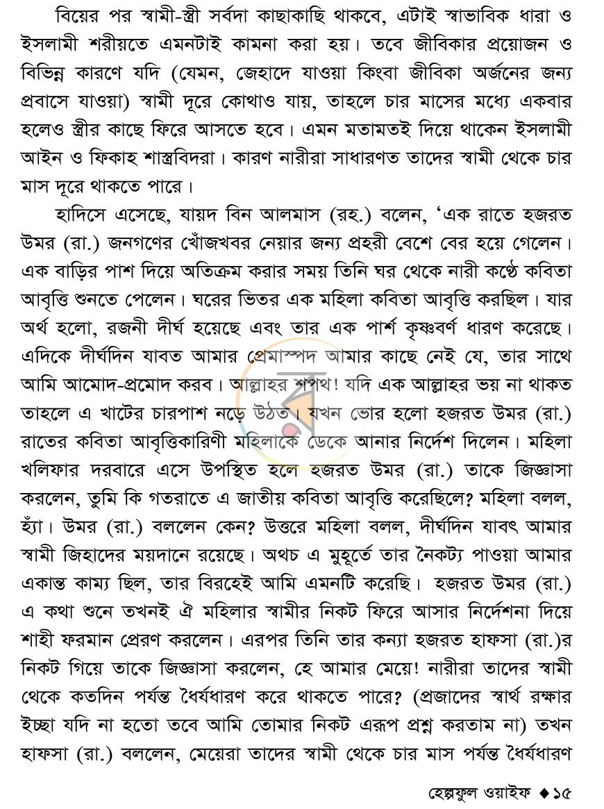 পাতা 9