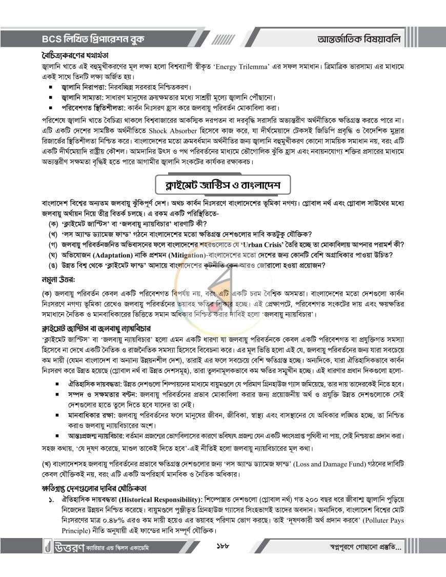 পাতা 33
