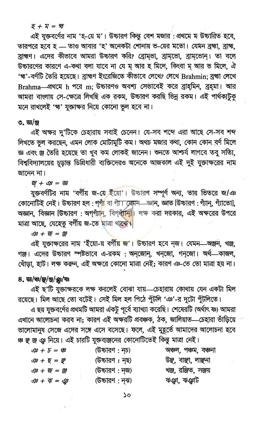 পাতা 9
