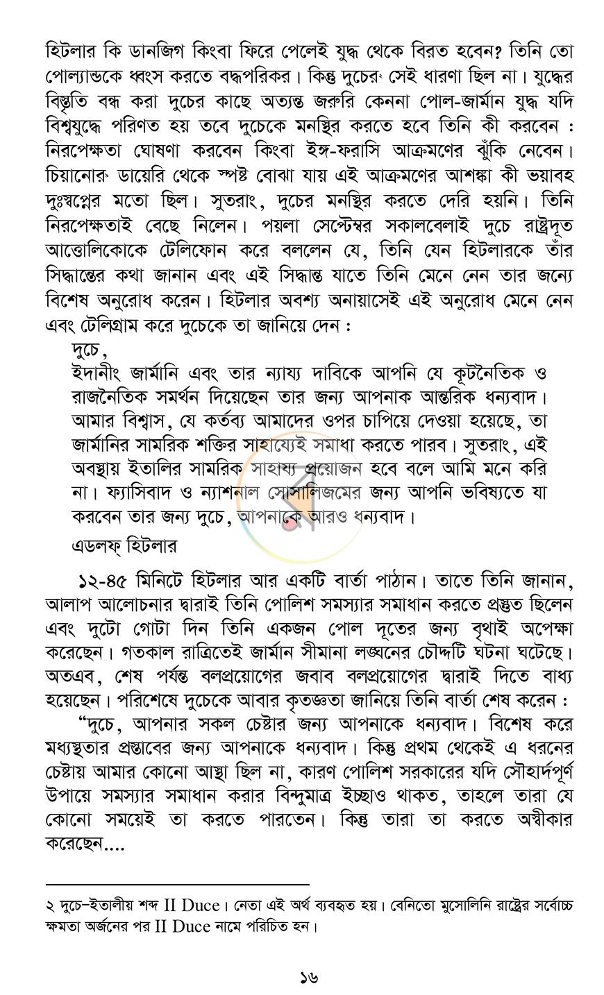 পাতা 13