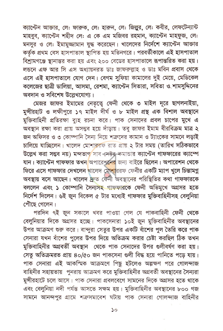 পাতা 4
