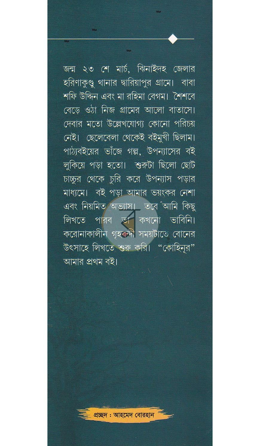 পাতা 16