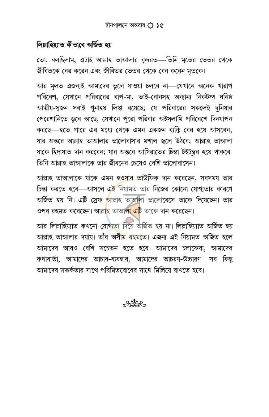 পাতা 12