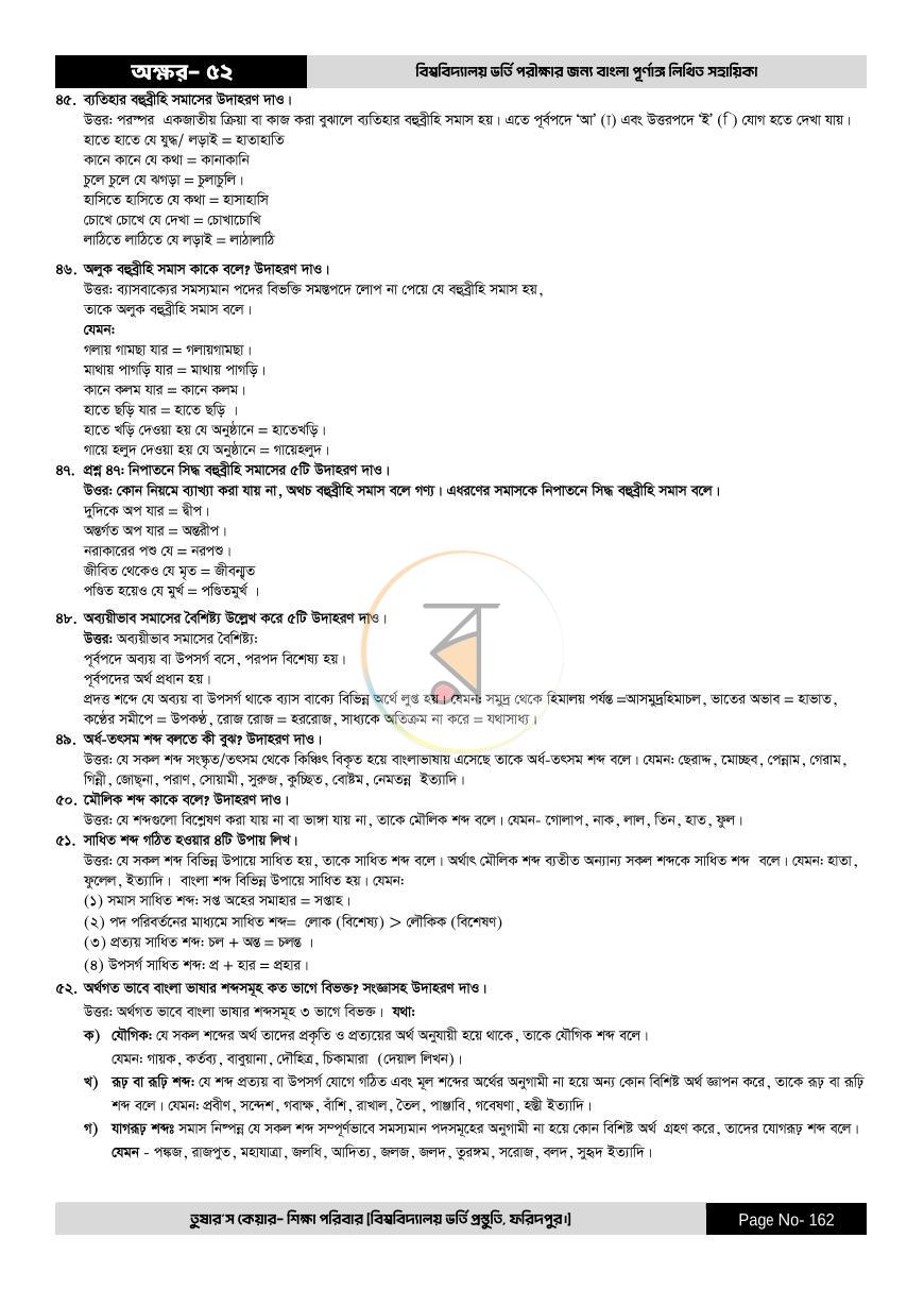 পাতা 162