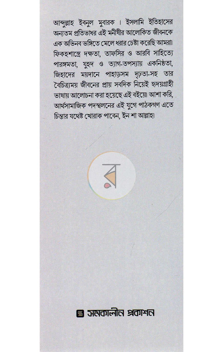 পাতা 9