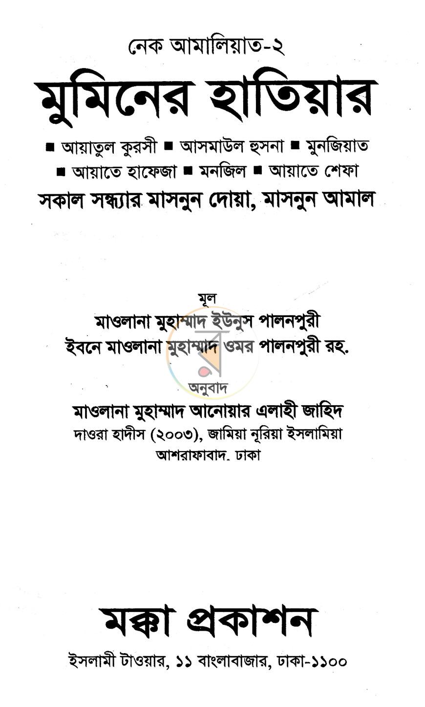 পাতা 1