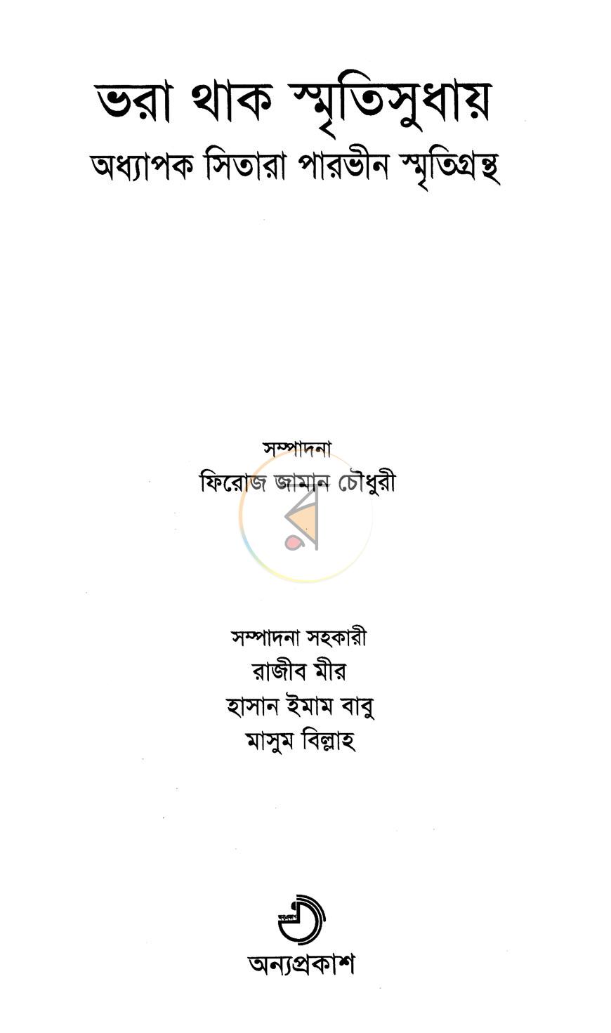 পাতা 2