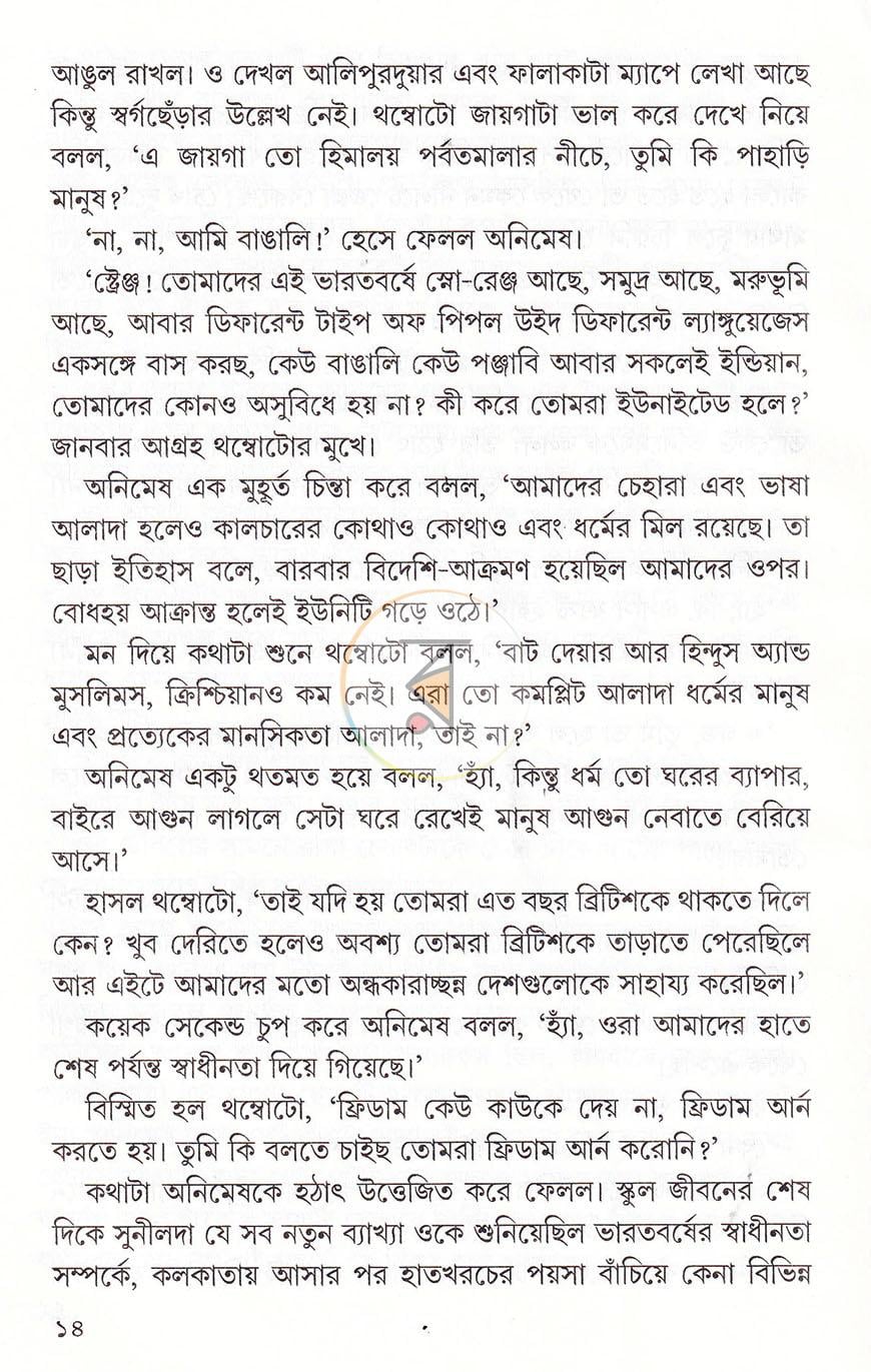 পাতা 9