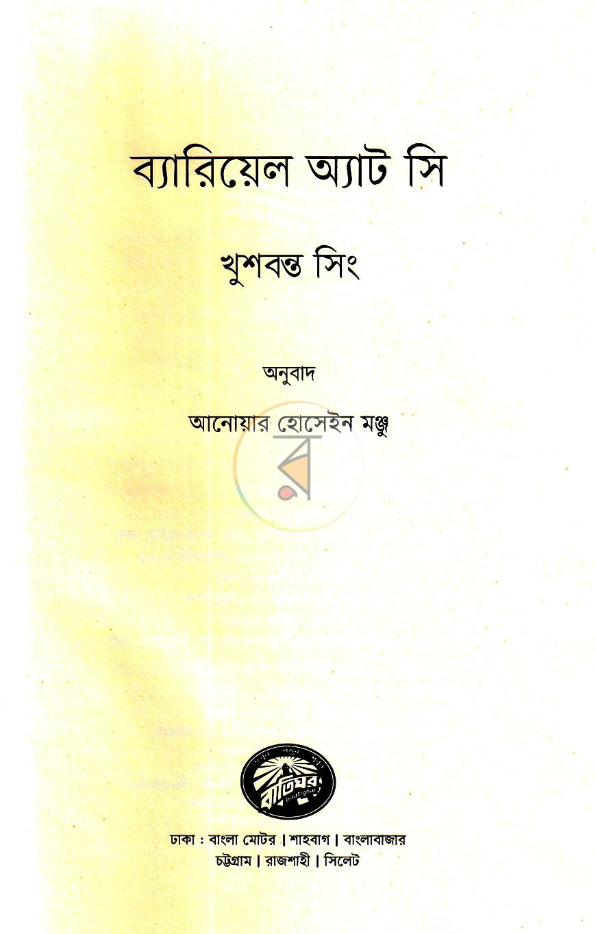 পাতা 2