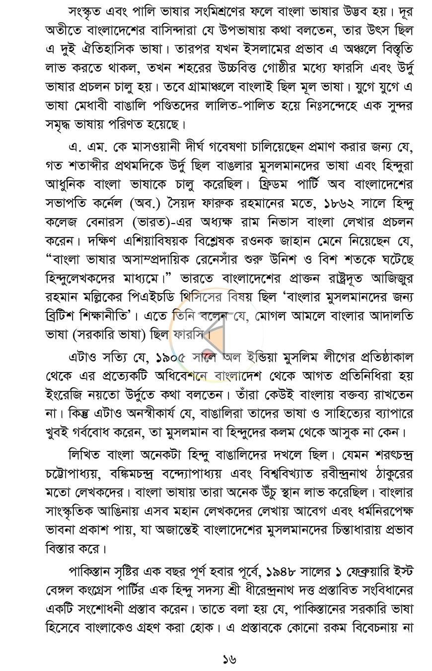 পাতা 10