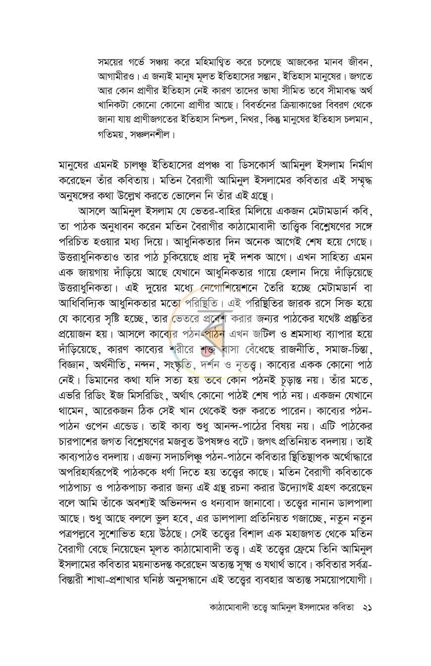 পাতা 18