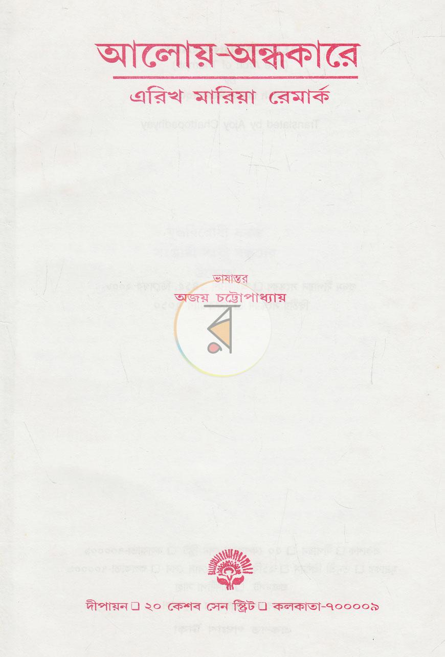 পাতা 1