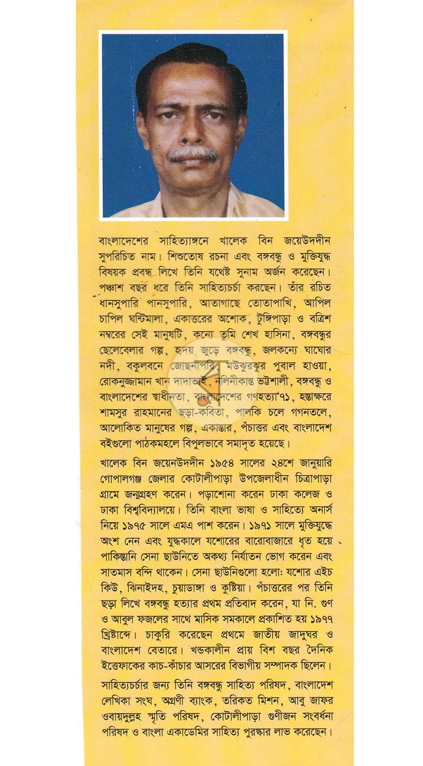 পাতা 13