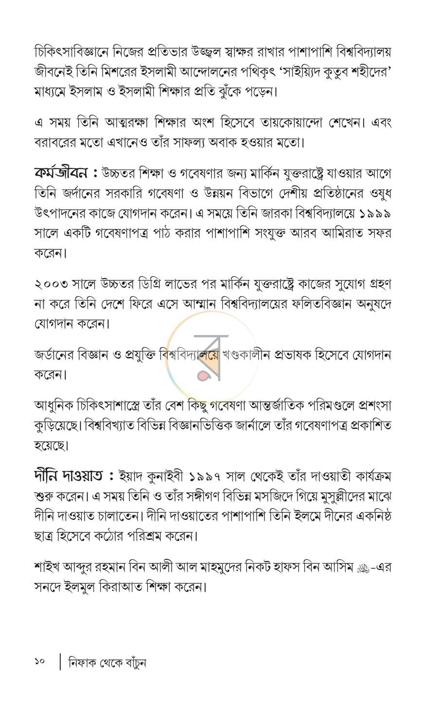 পাতা 4