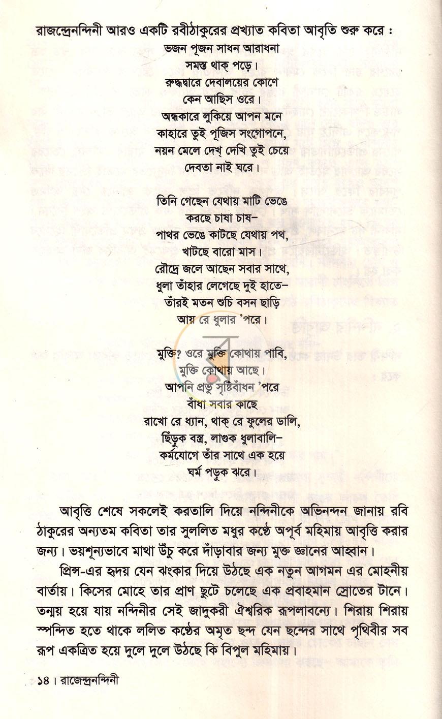 পাতা 10