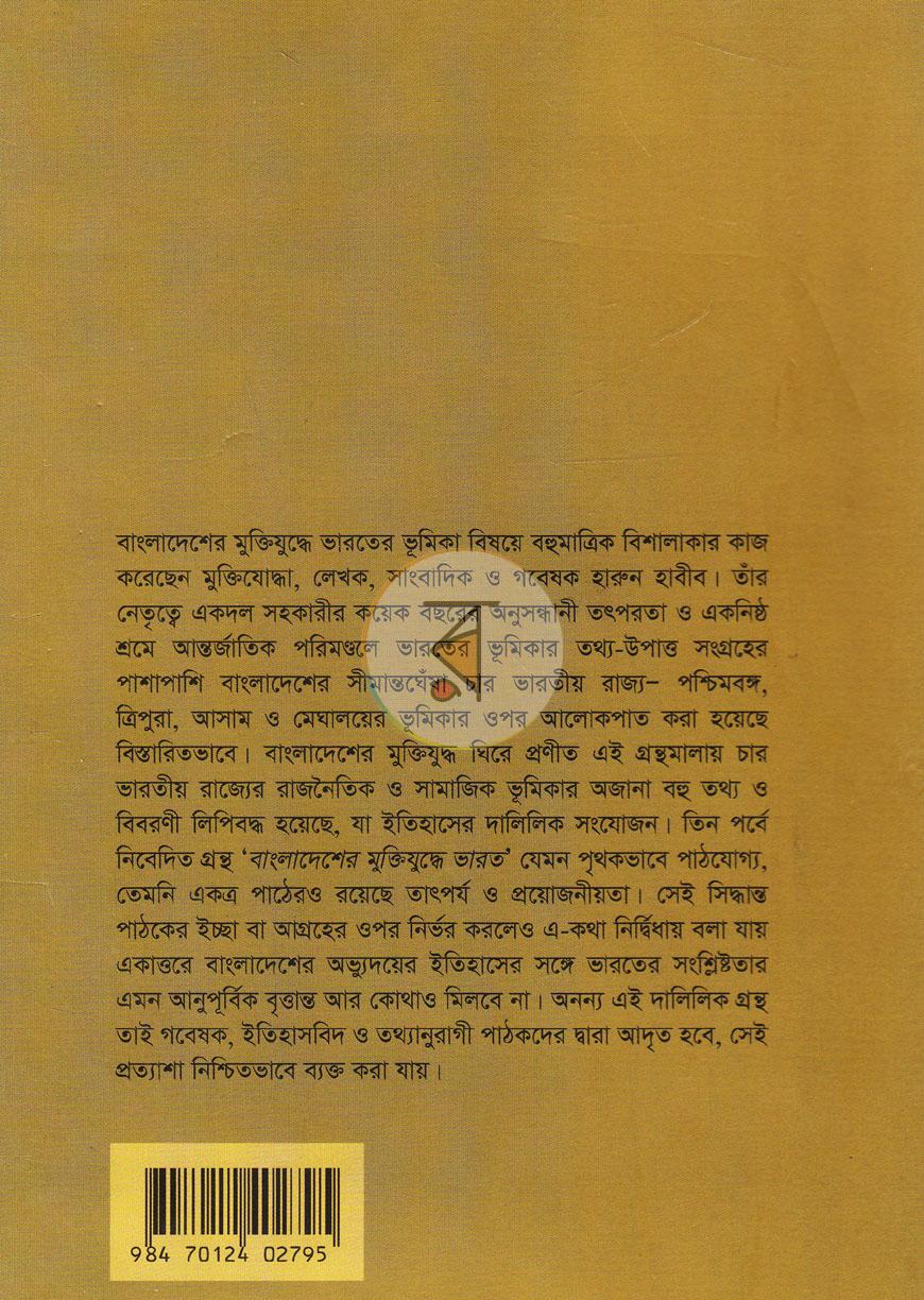 পাতা 17