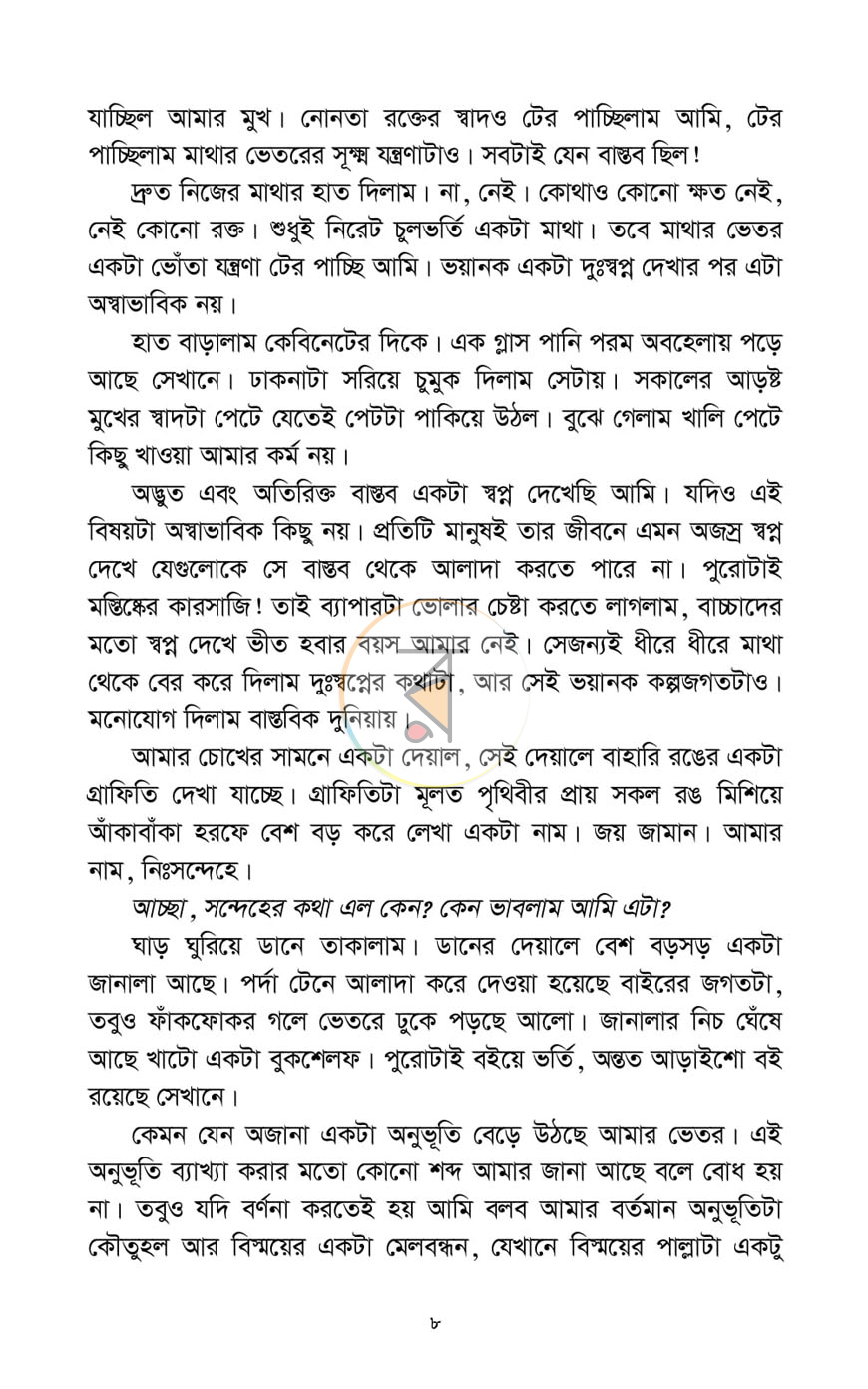 পাতা 5