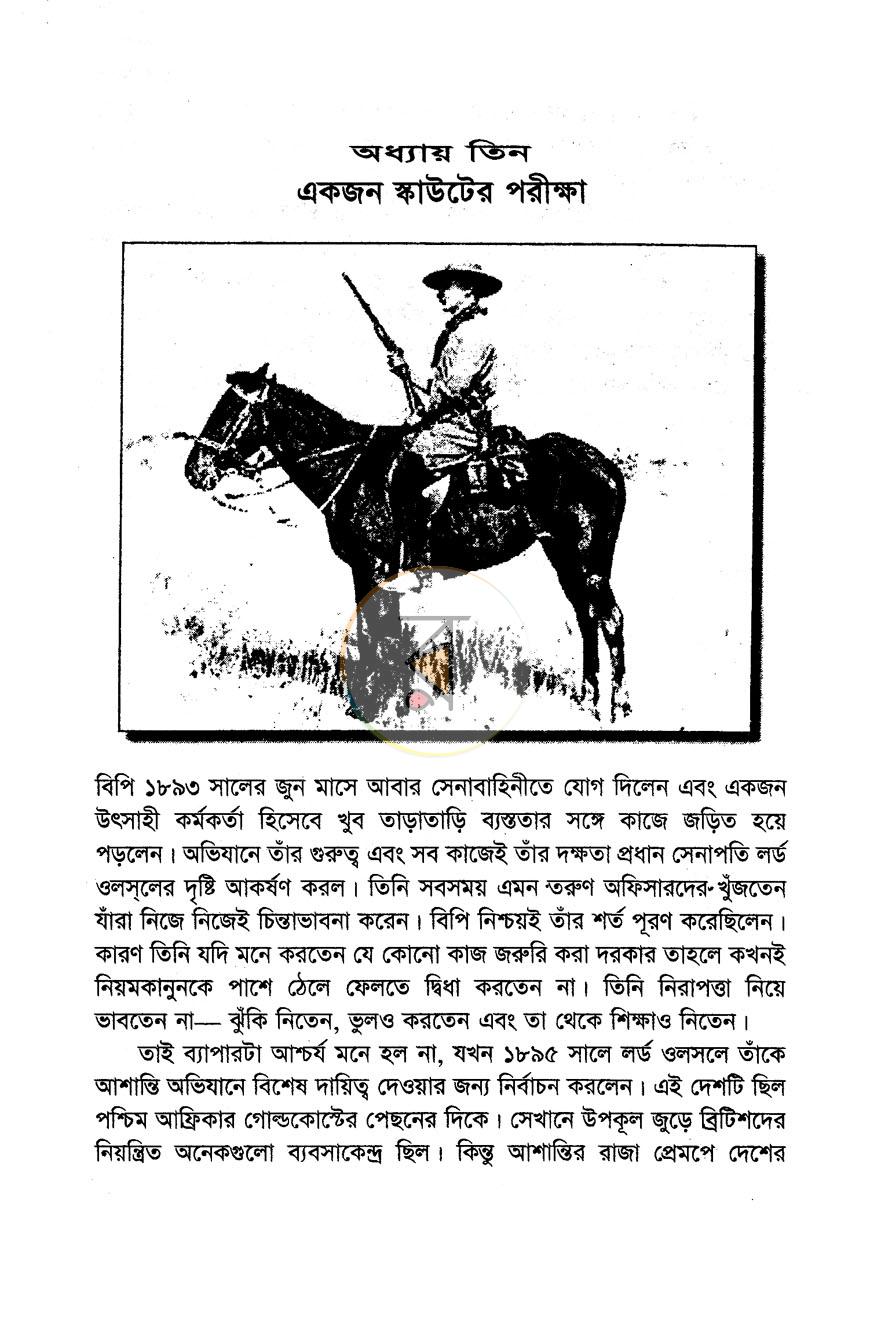 পাতা 10