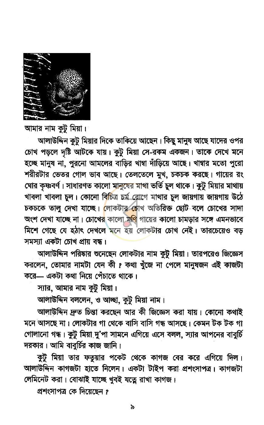পাতা 4