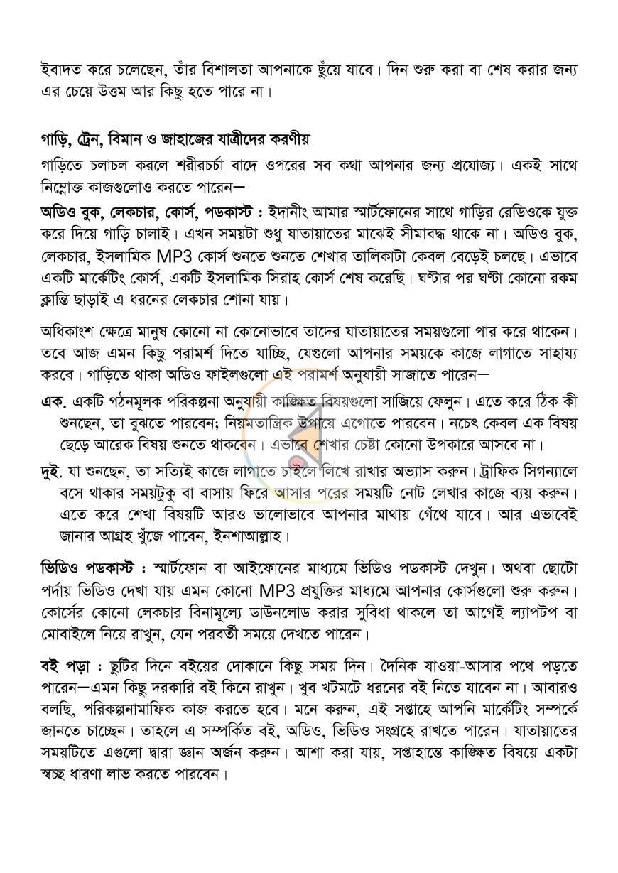 পাতা 8